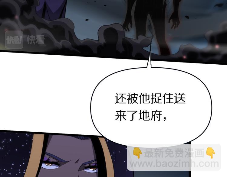 🍲重生小医仙 第134话 十殿阎王 第46页
