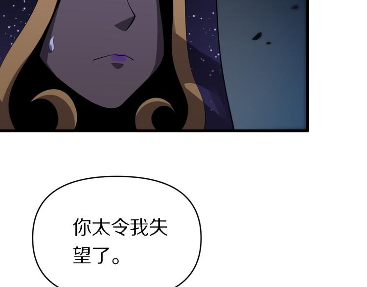 🍲重生小医仙 第134话 十殿阎王 第47页