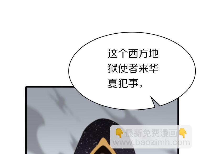 🍲重生小医仙 第134话 十殿阎王 第5页