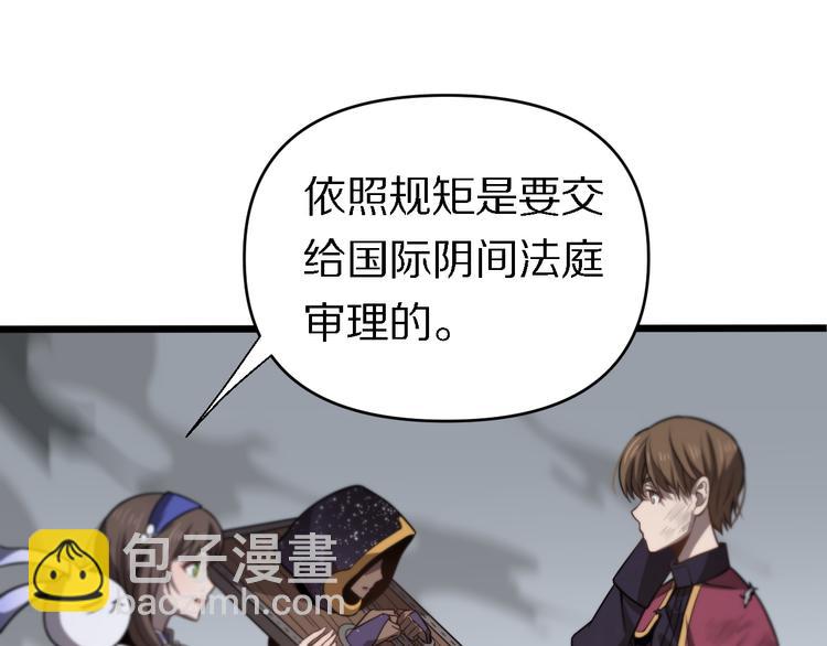 🍲重生小医仙 第134话 十殿阎王 第7页