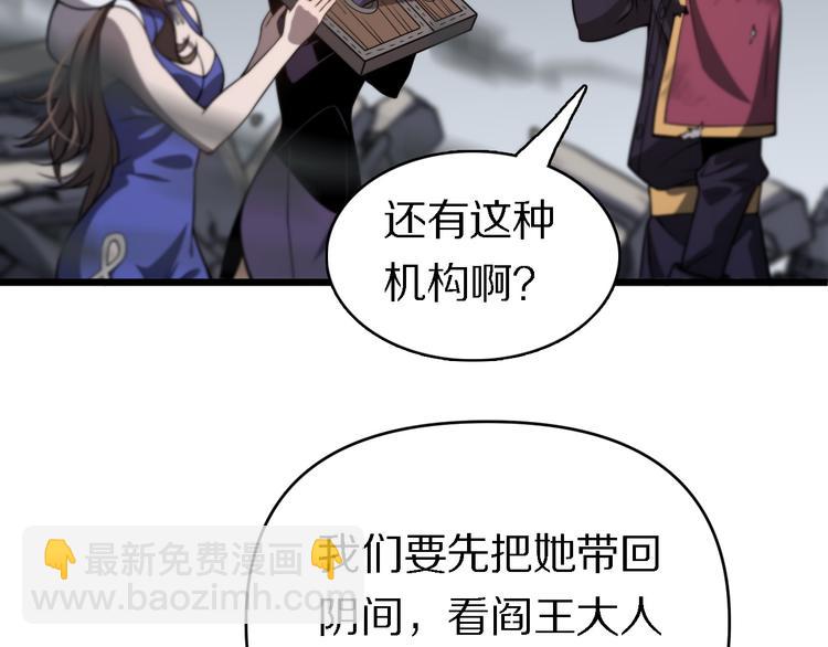 🍲重生小医仙 第134话 十殿阎王 第8页