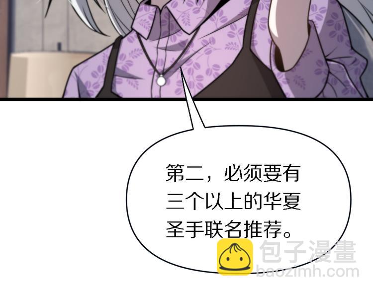 🍲重生小医仙 第136话 圣手的试炼 第14页