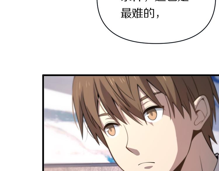 🍲重生小医仙 第136话 圣手的试炼 第20页