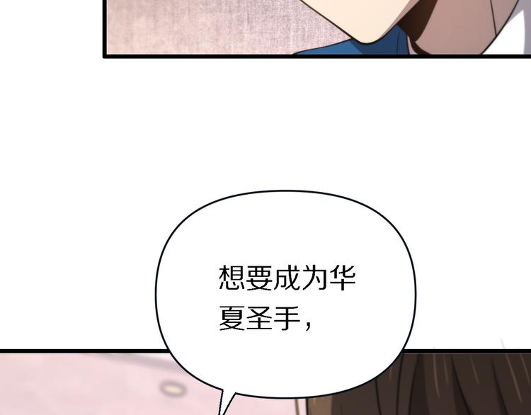 🍲重生小医仙 第136话 圣手的试炼 第21页
