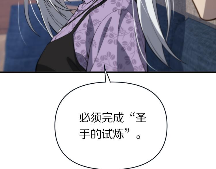 🍲重生小医仙 第136话 圣手的试炼 第23页