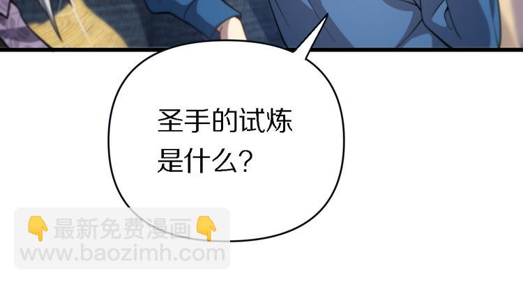 🍲重生小医仙 第136话 圣手的试炼 第25页