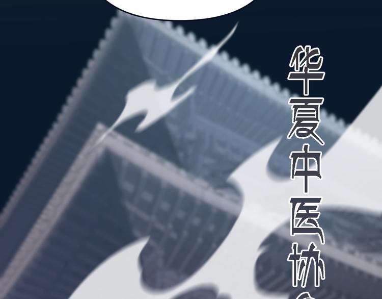 🍲重生小医仙 第136话 圣手的试炼 第28页