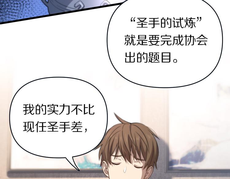 🍲重生小医仙 第136话 圣手的试炼 第33页