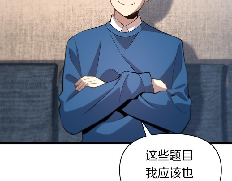 🍲重生小医仙 第136话 圣手的试炼 第34页