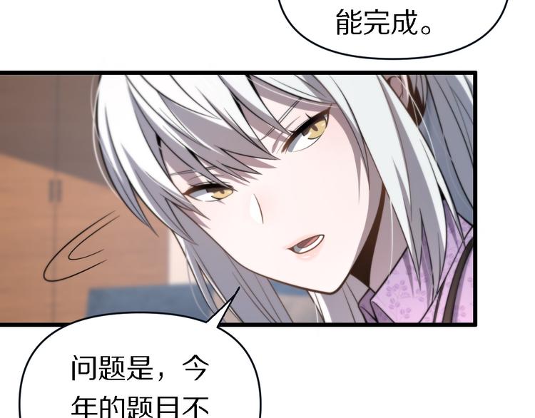 🍲重生小医仙 第136话 圣手的试炼 第35页