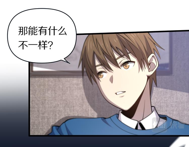 🍲重生小医仙 第136话 圣手的试炼 第37页