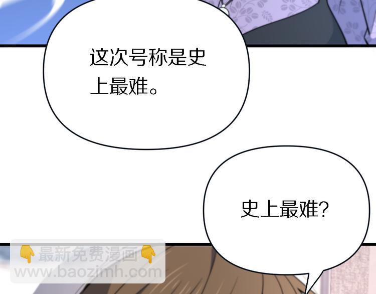 🍲重生小医仙 第136话 圣手的试炼 第40页