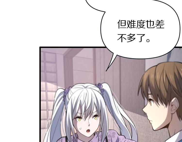 🍲重生小医仙 第136话 圣手的试炼 第43页