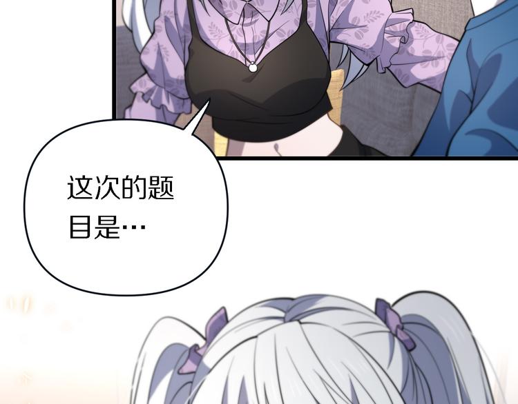 🍲重生小医仙 第136话 圣手的试炼 第44页