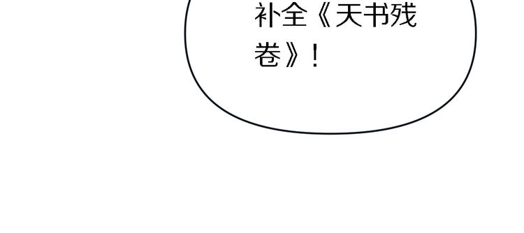 🍲重生小医仙 第136话 圣手的试炼 第47页