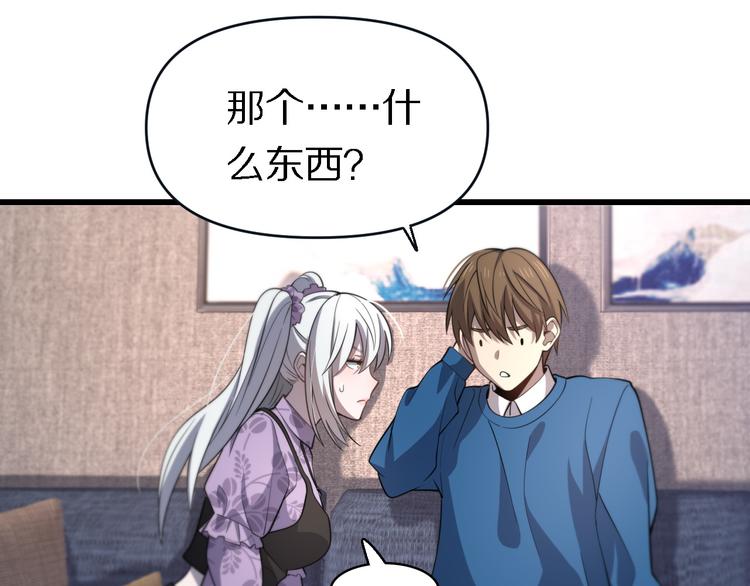 🍲重生小医仙 第136话 圣手的试炼 第48页