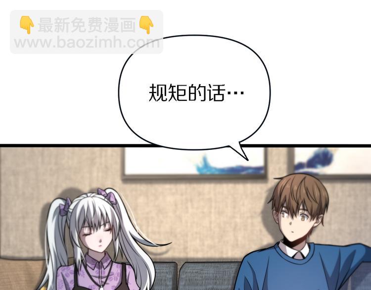 🍲重生小医仙 第136话 圣手的试炼 第5页