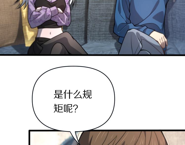 🍲重生小医仙 第136话 圣手的试炼 第6页