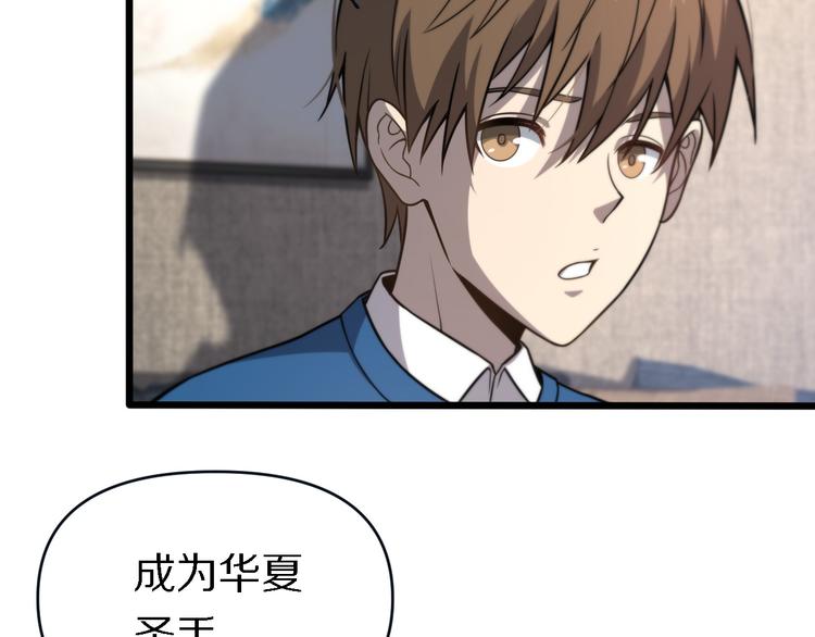 🍲重生小医仙 第136话 圣手的试炼 第7页
