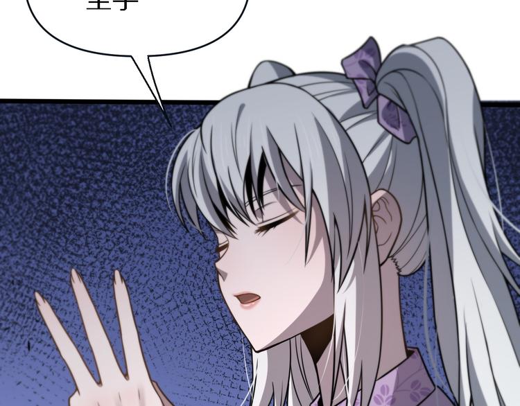 🍲重生小医仙 第136话 圣手的试炼 第8页
