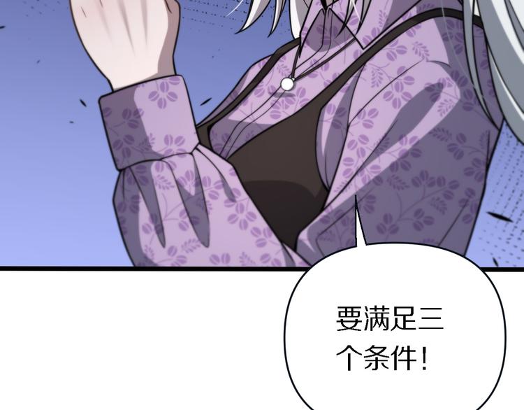 🍲重生小医仙 第136话 圣手的试炼 第9页