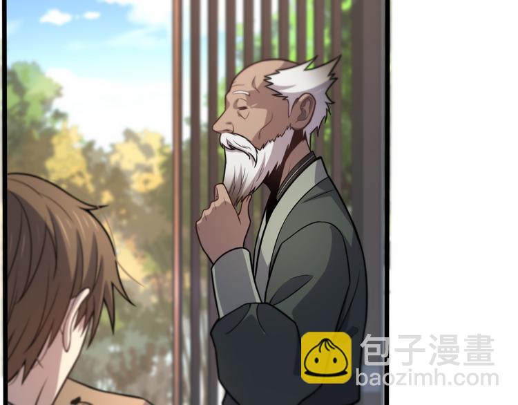 🍲重生小医仙 第138话 神医之眼 第10页