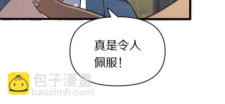 🍲重生小医仙 第138话 神医之眼 第15页