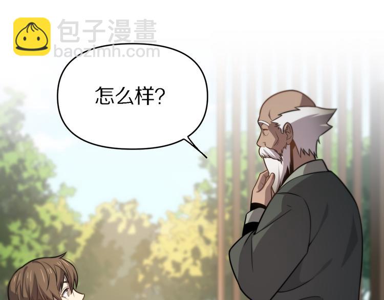 🍲重生小医仙 第138话 神医之眼 第16页