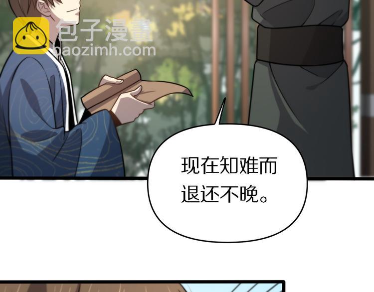 🍲重生小医仙 第138话 神医之眼 第17页