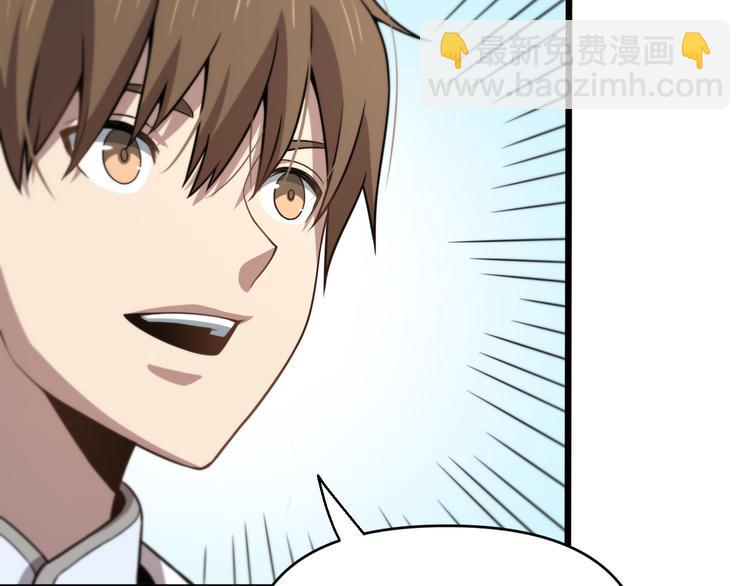 🍲重生小医仙 第138话 神医之眼 第18页
