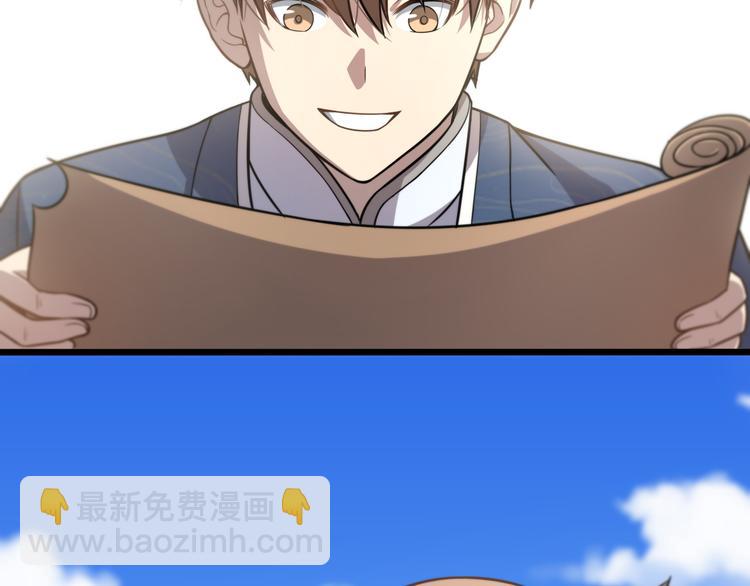 🍲重生小医仙 第138话 神医之眼 第20页