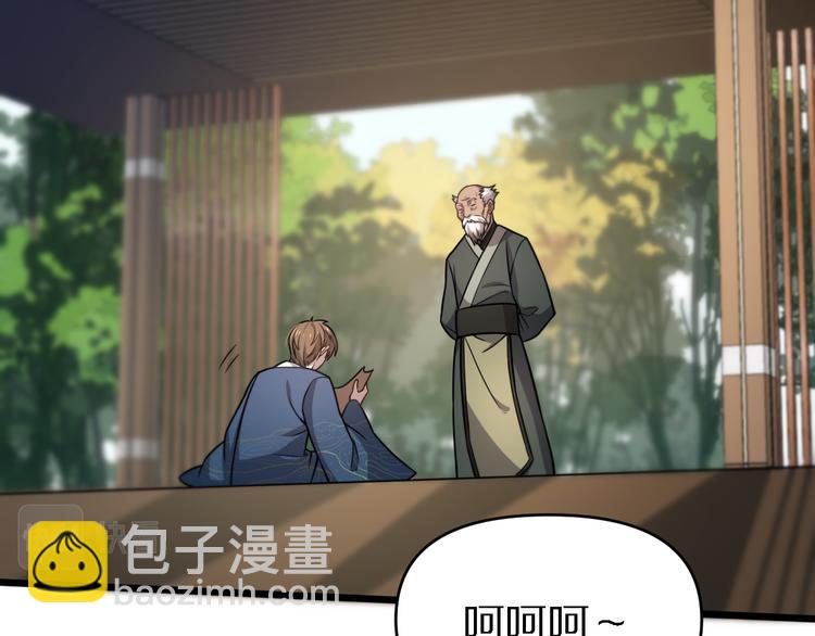 🍲重生小医仙 第138话 神医之眼 第23页