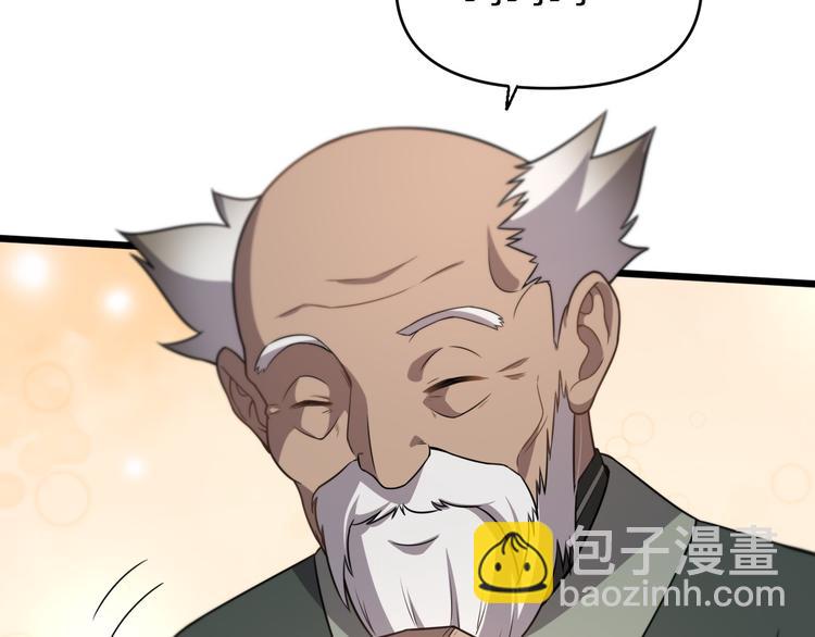 🍲重生小医仙 第138话 神医之眼 第24页