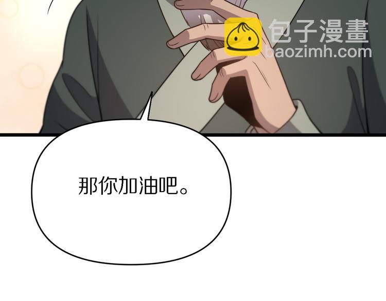 🍲重生小医仙 第138话 神医之眼 第25页