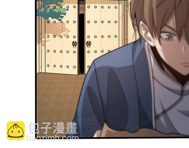 🍲重生小医仙 第138话 神医之眼 第28页