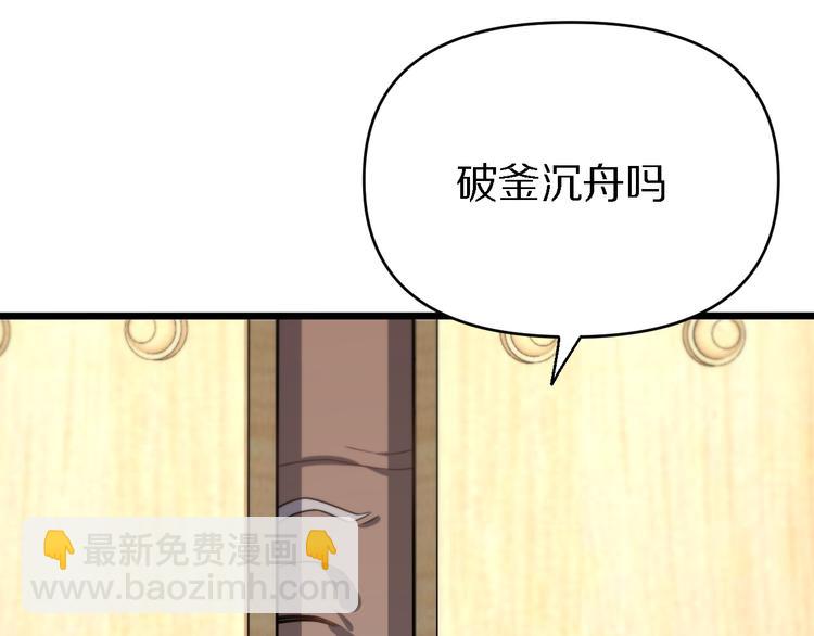 🍲重生小医仙 第138话 神医之眼 第29页