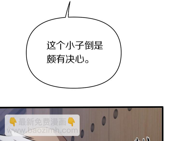 🍲重生小医仙 第138话 神医之眼 第31页