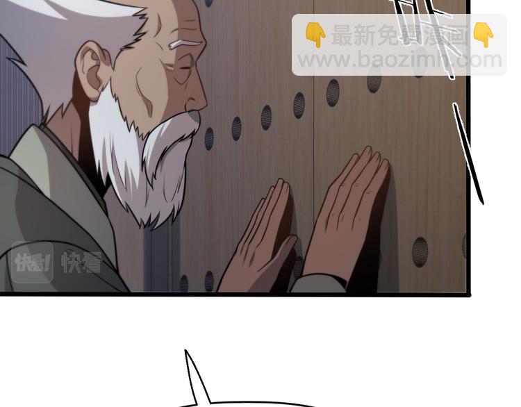 🍲重生小医仙 第138话 神医之眼 第32页