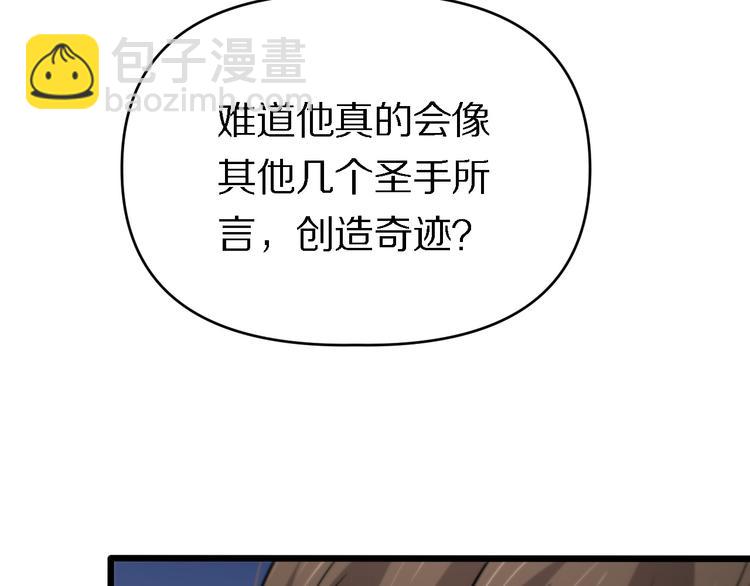 🍲重生小医仙 第138话 神医之眼 第33页