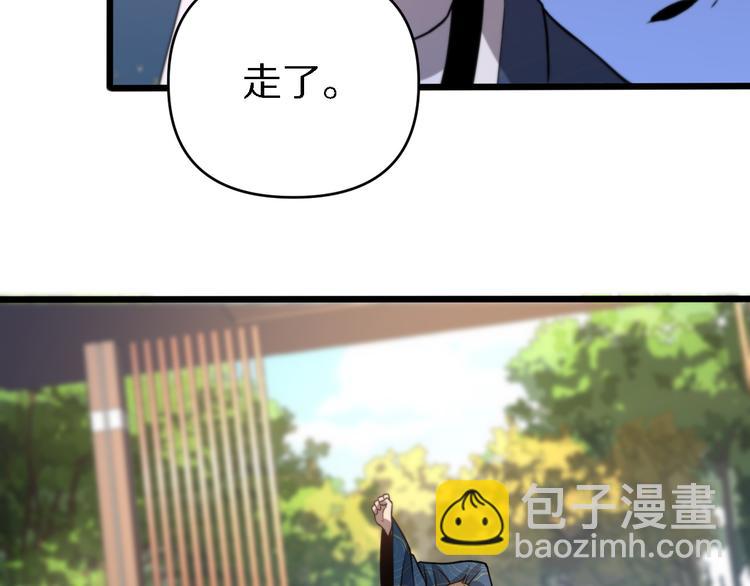 🍲重生小医仙 第138话 神医之眼 第35页