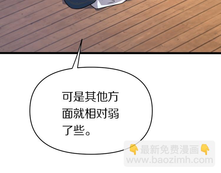 🍲重生小医仙 第138话 神医之眼 第43页