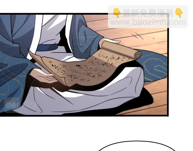 🍲重生小医仙 第138话 神医之眼 第44页