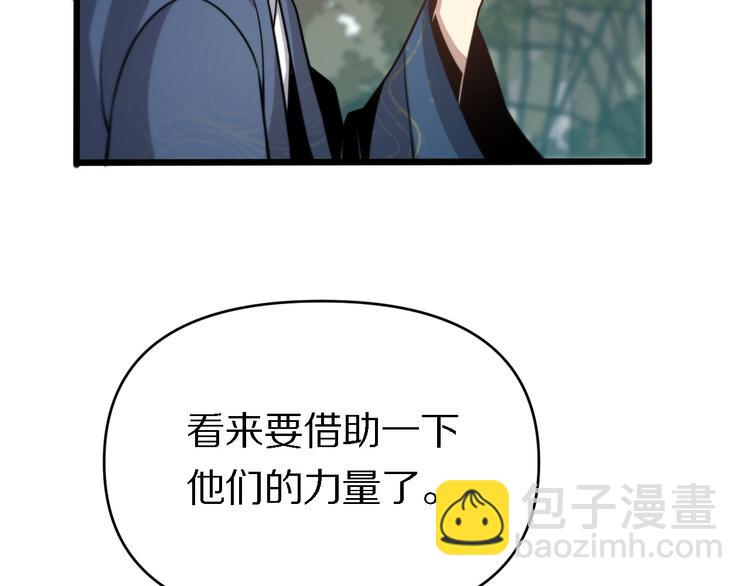 🍲重生小医仙 第138话 神医之眼 第46页