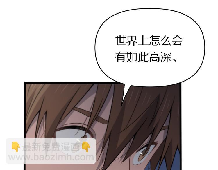 🍲重生小医仙 第138话 神医之眼 第5页