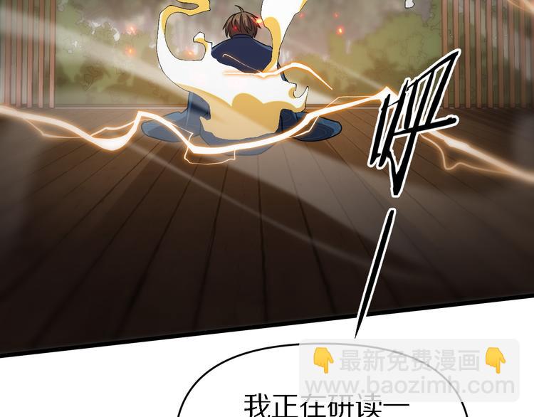 🍲重生小医仙 第138话 神医之眼 第50页