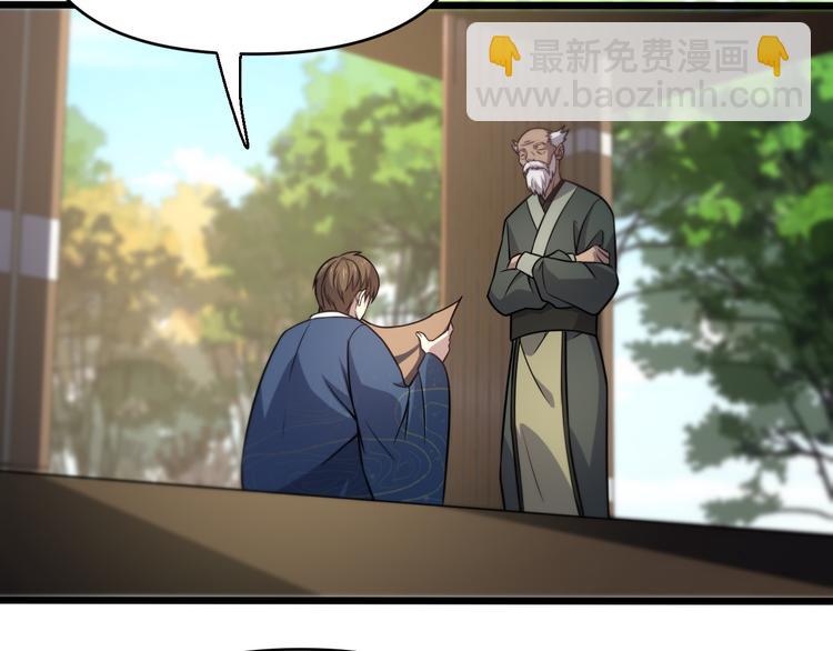 🍲重生小医仙 第138话 神医之眼 第7页