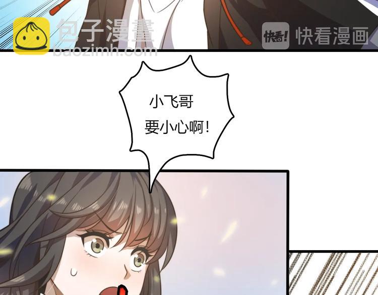 🍲重生小医仙 第15话 “天降之物” 第18页