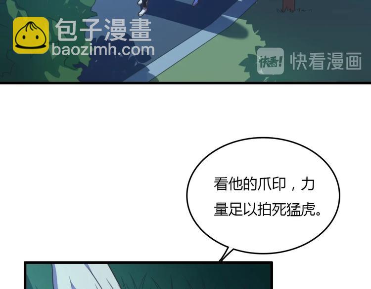🍲重生小医仙 第15话 “天降之物” 第33页