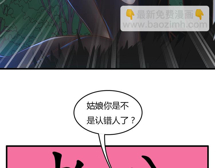 🍲重生小医仙 第15话 “天降之物” 第49页