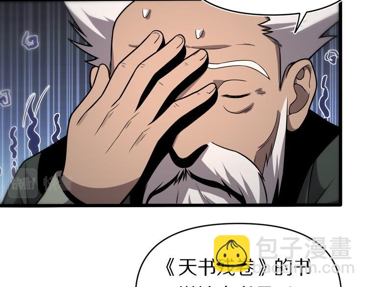 🍲重生小医仙 第140话 无双圣手邢傲飞 第11页